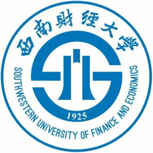 西南財經大學